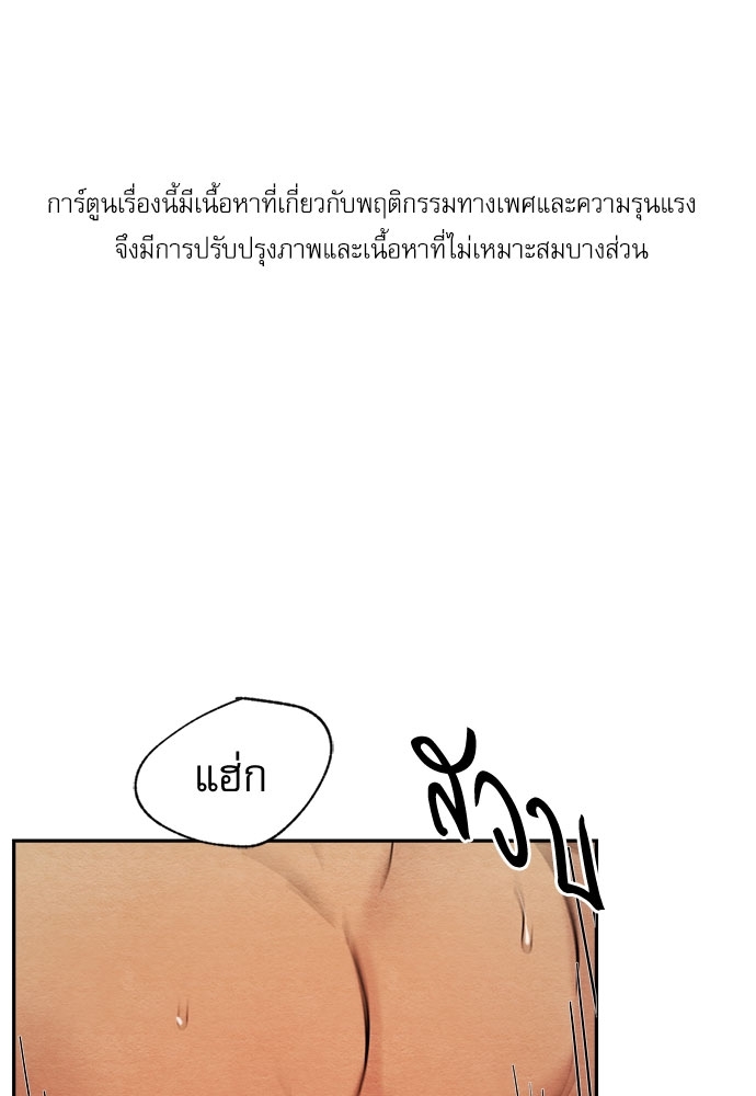 Painter of the Night - หน้า 1