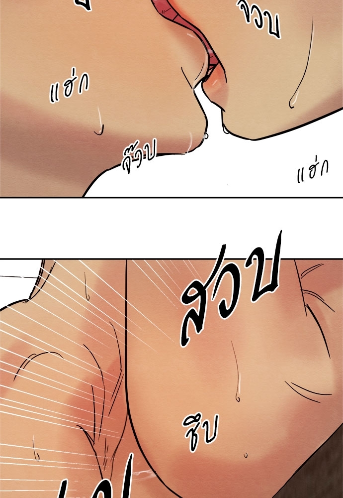 Painter of the Night - หน้า 52