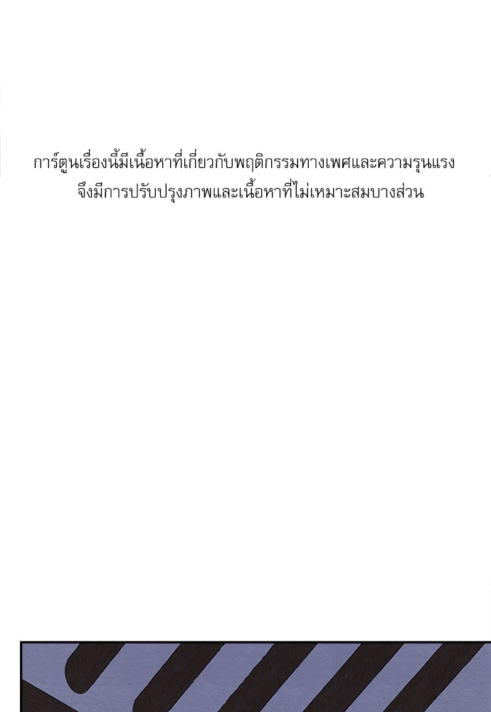 Painter of the Night - หน้า 1