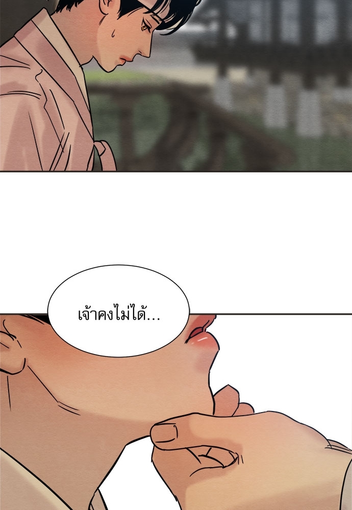 Painter of the Night - หน้า 2