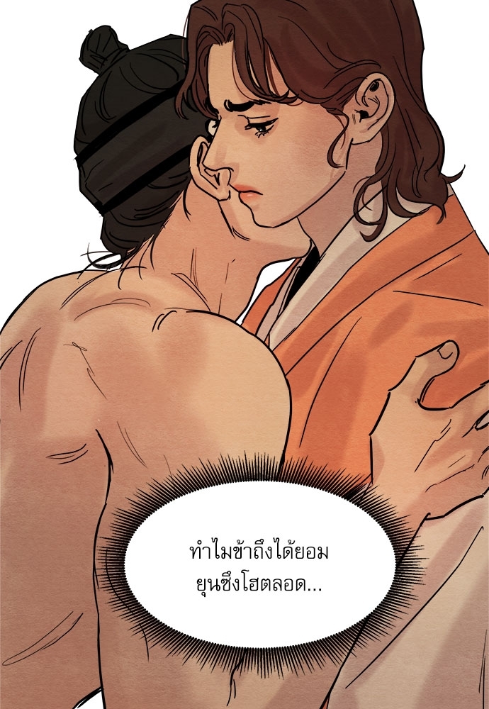 Painter of the Night - หน้า 56