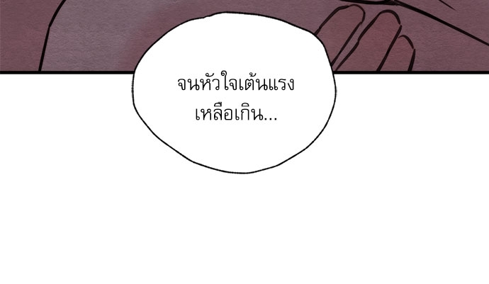 Painter of the Night - หน้า 55