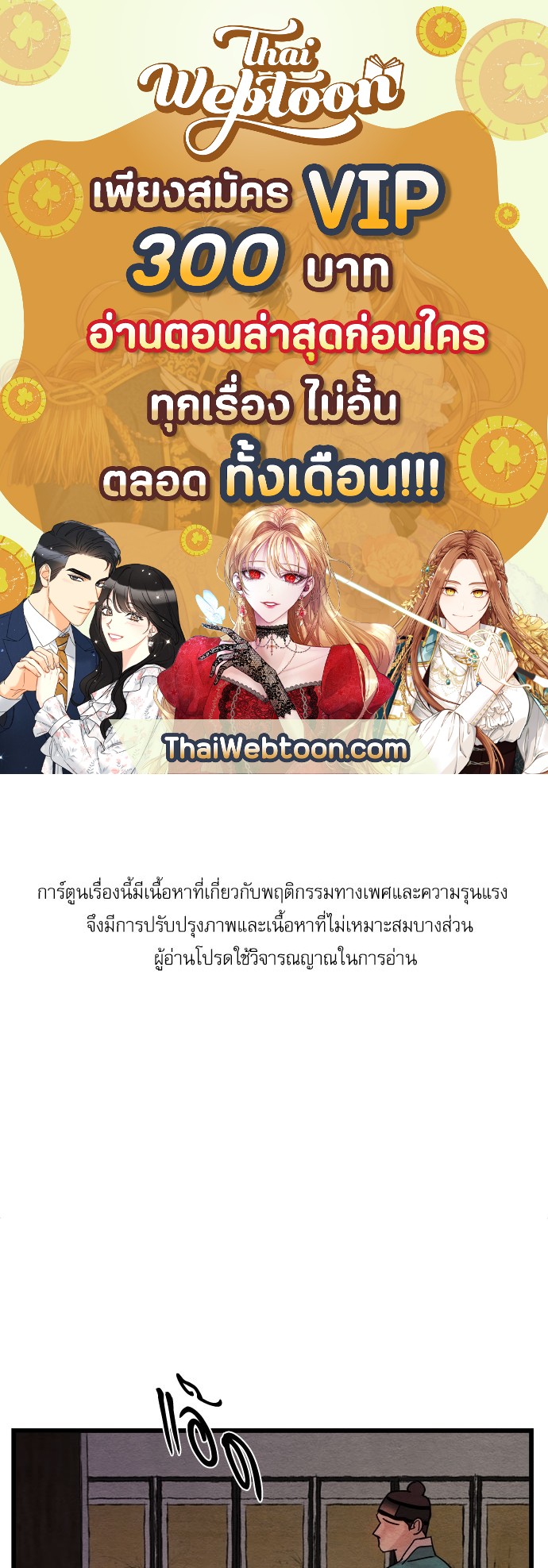 Painter of the Night - หน้า 1