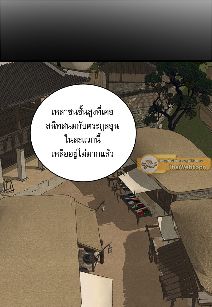 Painter of the Night - หน้า 58