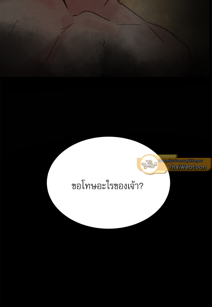 Painter of the Night - หน้า 18