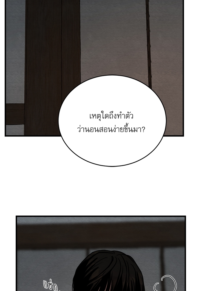 Painter of the Night - หน้า 55