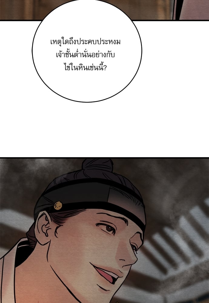 Painter of the Night - หน้า 2