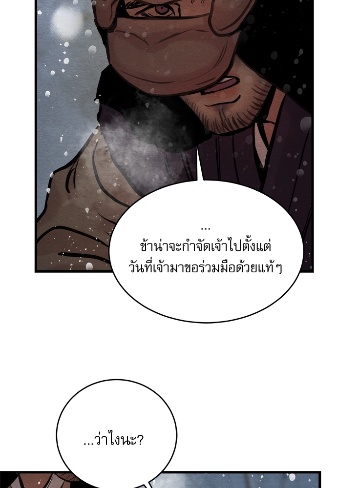 Painter of the Night - หน้า 2