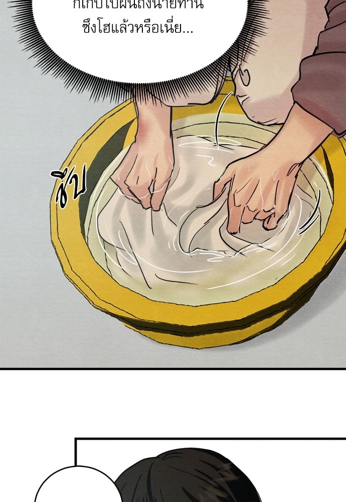 Painter of the Night - หน้า 40