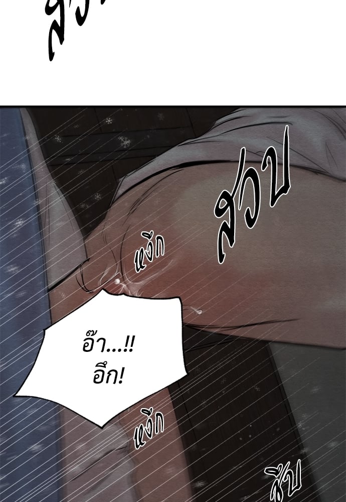 Painter of the Night - หน้า 37