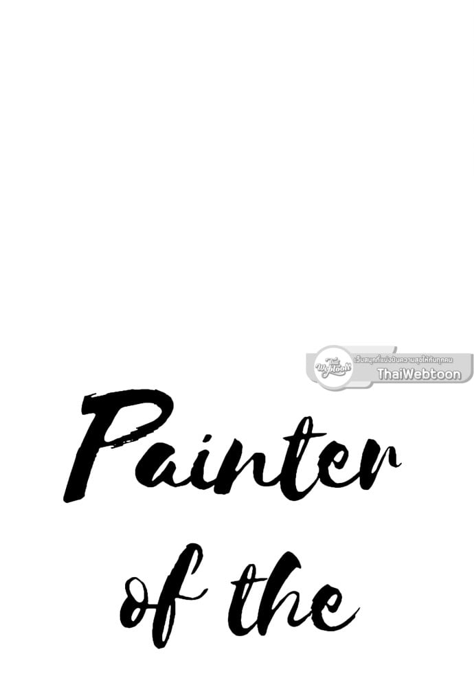 Painter of the Night - หน้า 9