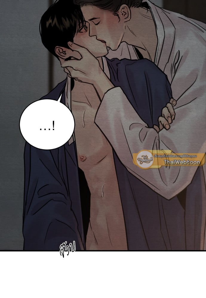 Painter of the Night - หน้า 48