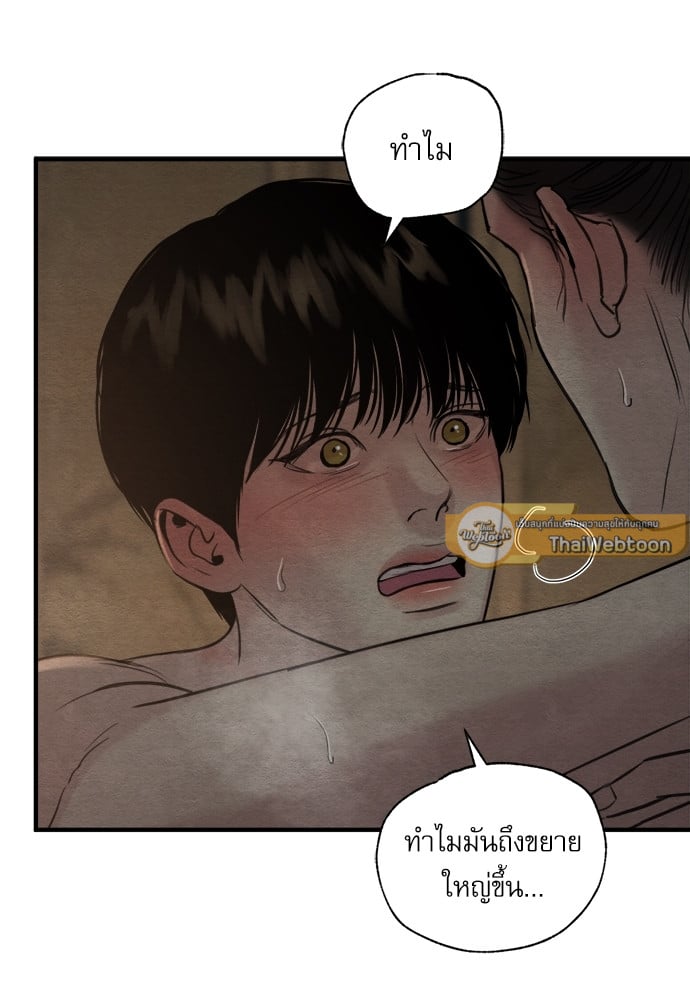 Painter of the Night - หน้า 63