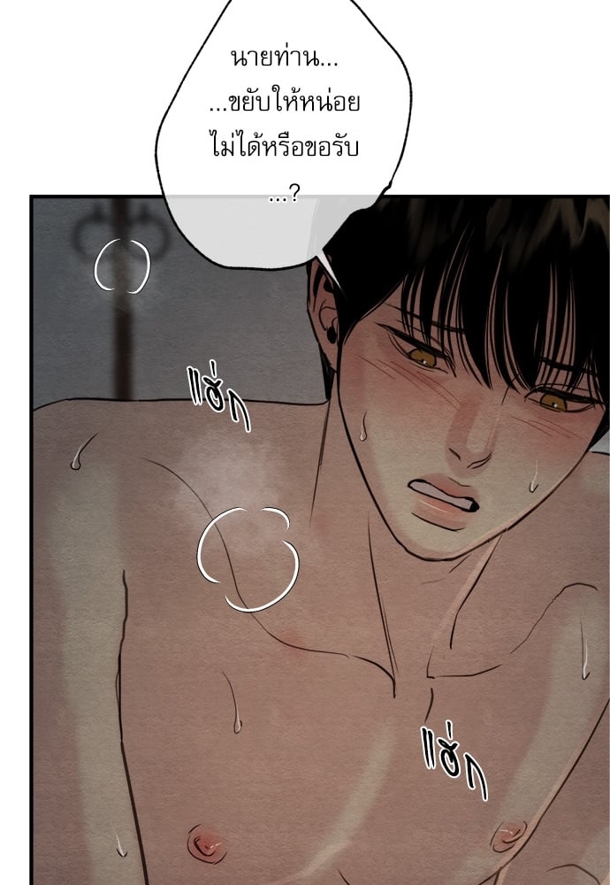 Painter of the Night - หน้า 64