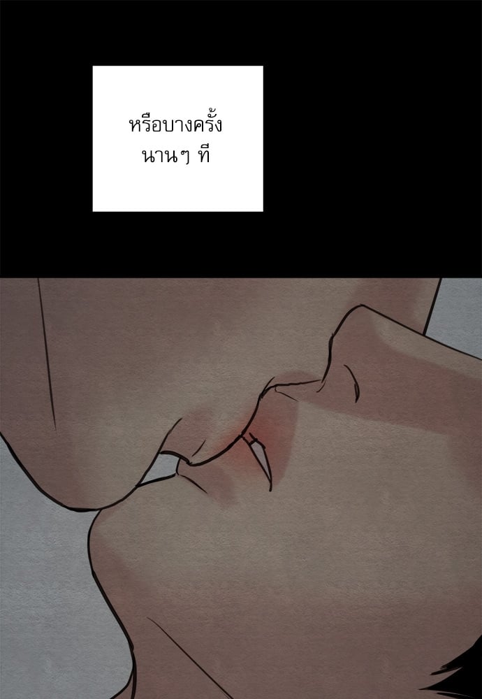 Painter of the Night - หน้า 67