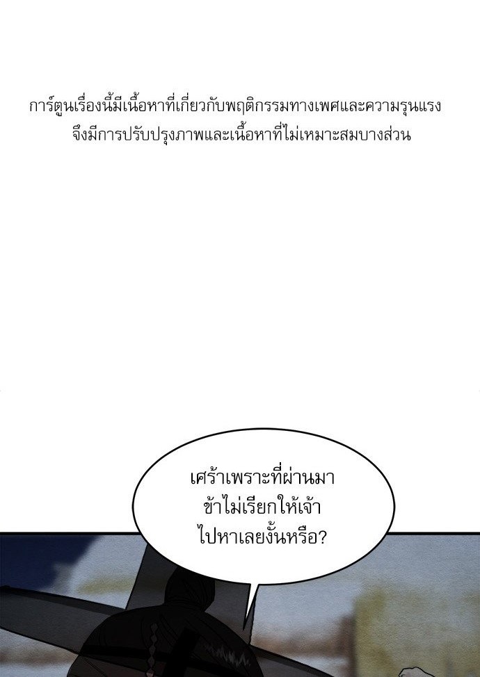 Painter of the Night - หน้า 1