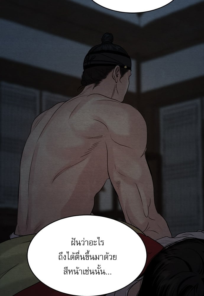 Painter of the Night - หน้า 2
