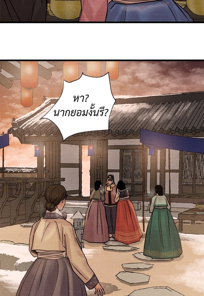 Painter of the Night - หน้า 11