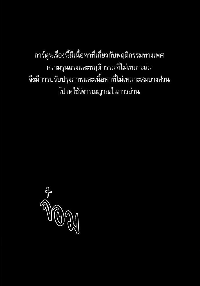 Painter of the Night - หน้า 1