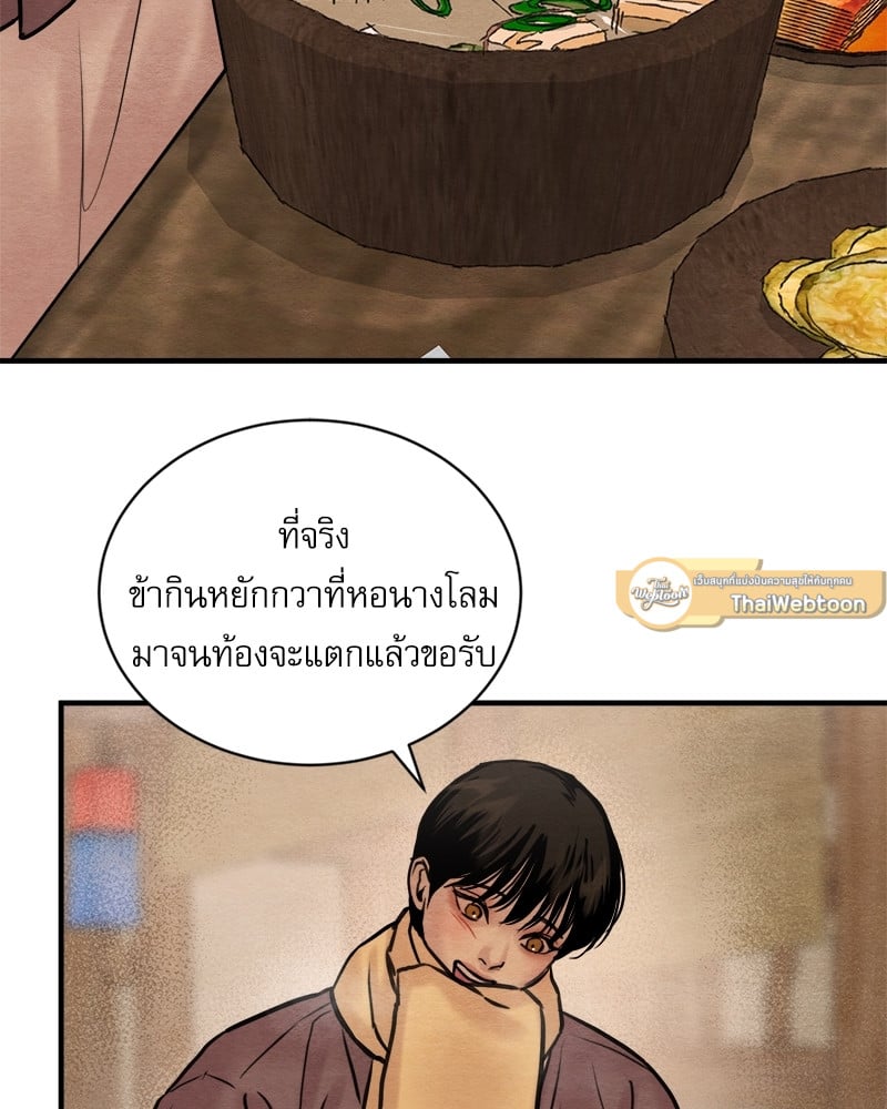 Painter of the Night - หน้า 36