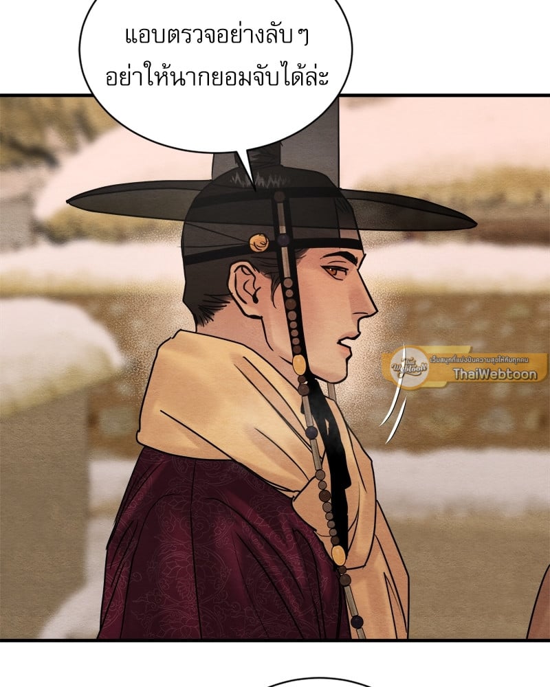 Painter of the Night - หน้า 48