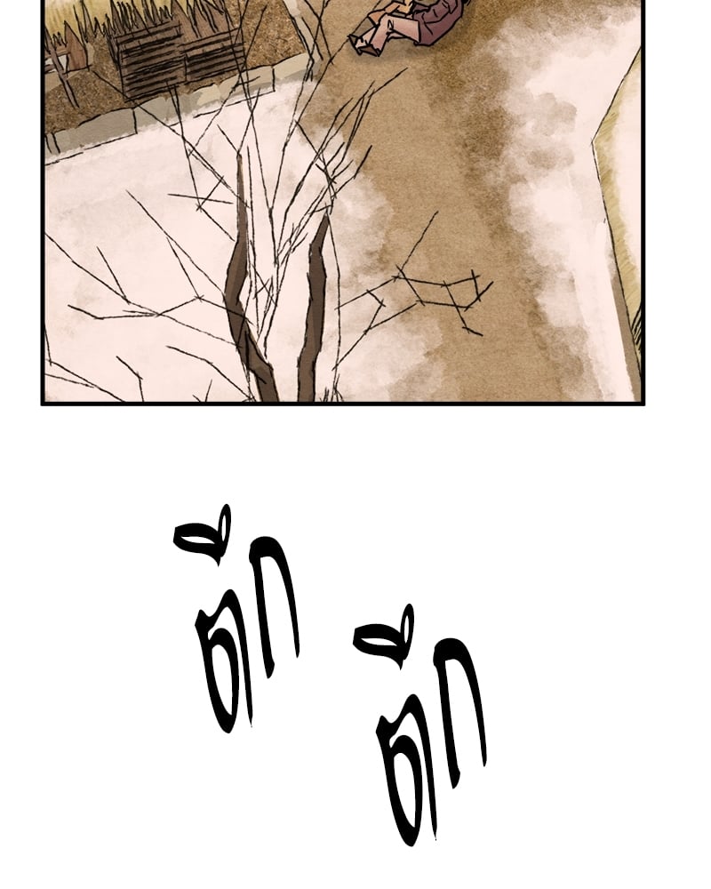 Painter of the Night - หน้า 67