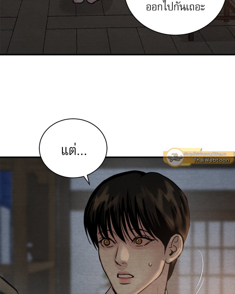 Painter of the Night - หน้า 65