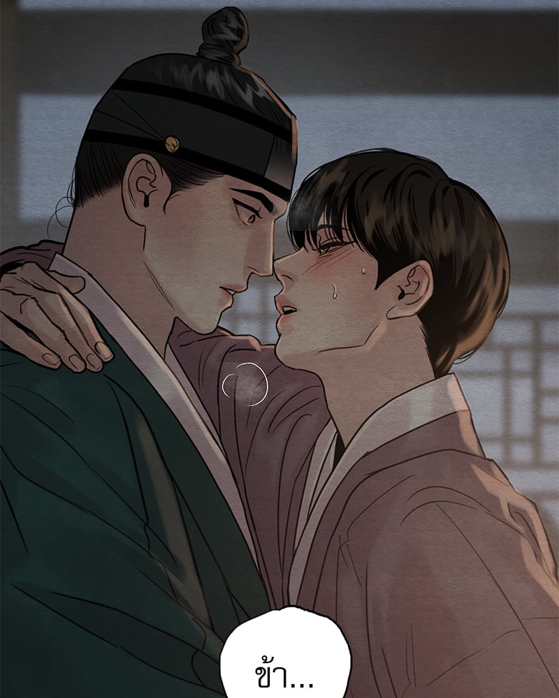 Painter of the Night - หน้า 2