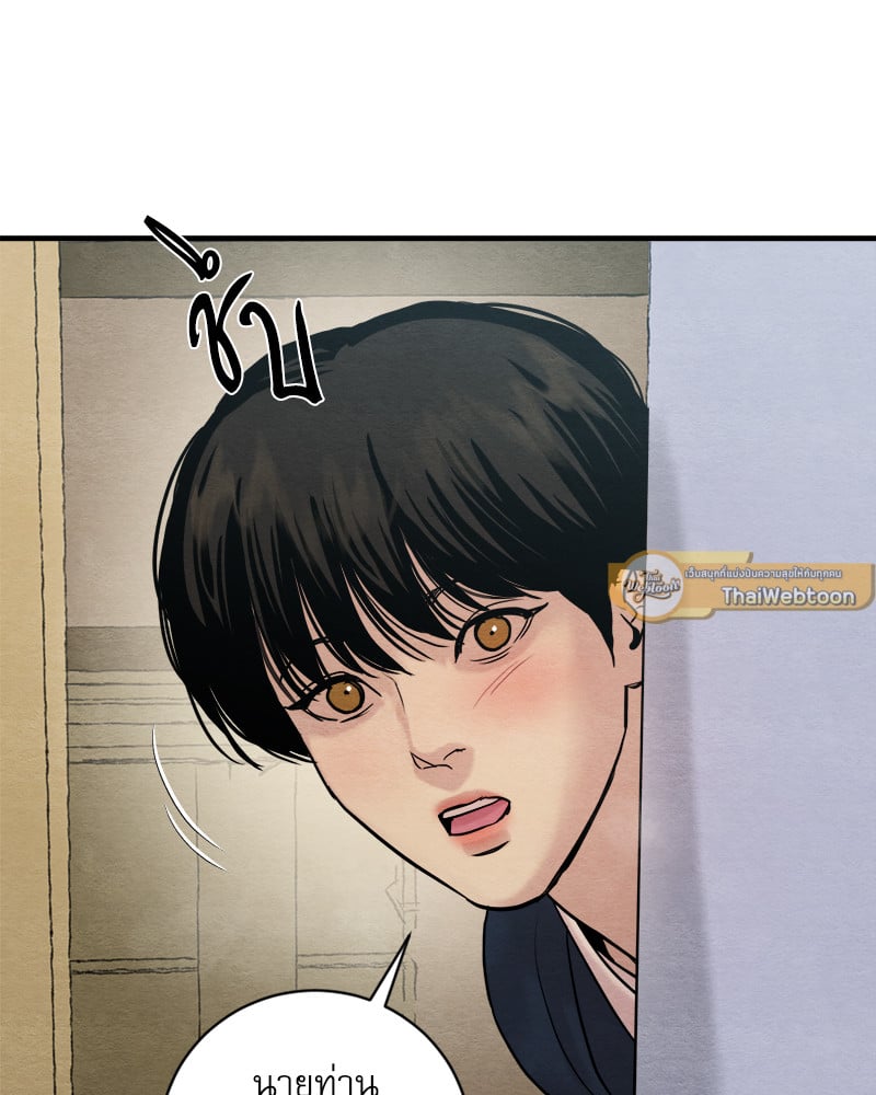 Painter of the Night - หน้า 16