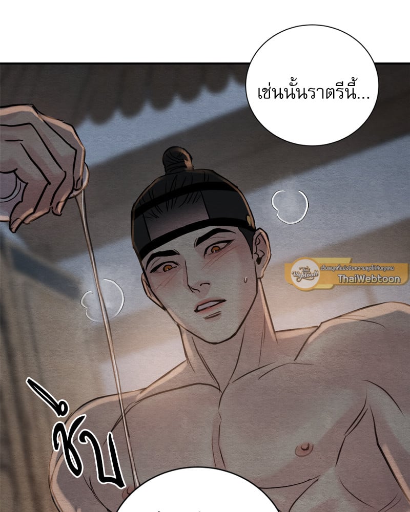 Painter of the Night - หน้า 40