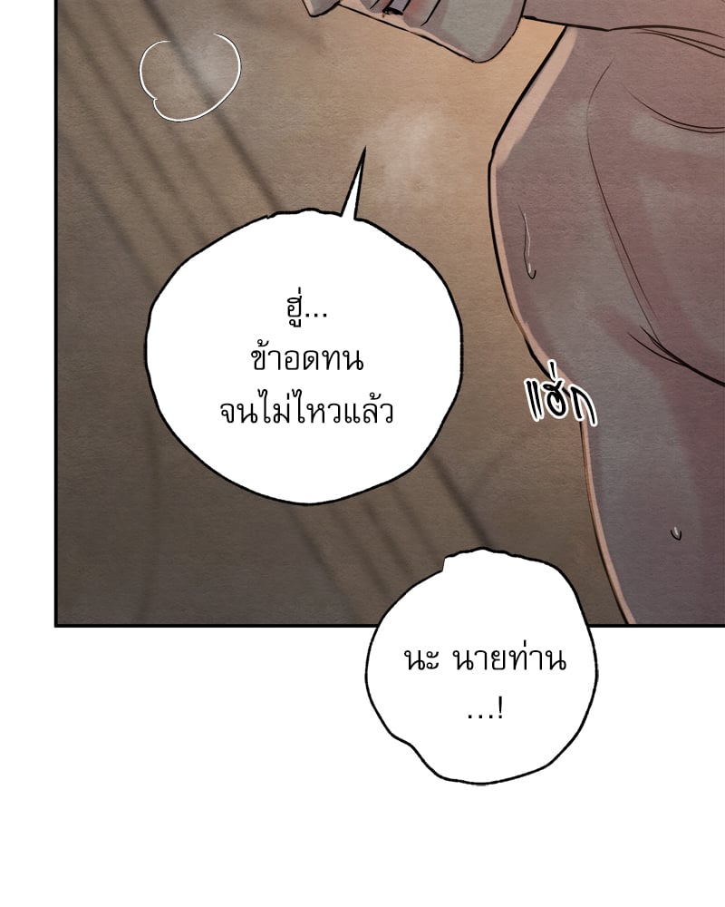 Painter of the Night - หน้า 2