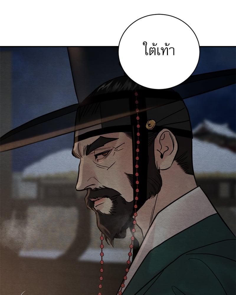 Painter of the Night - หน้า 10