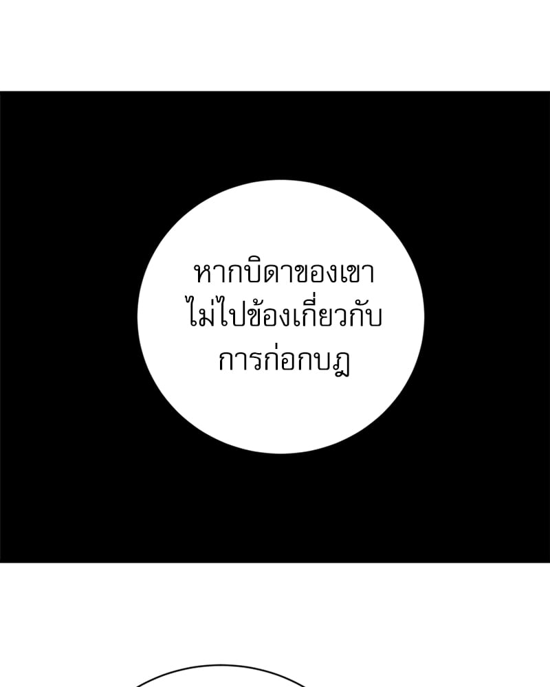 Painter of the Night - หน้า 18