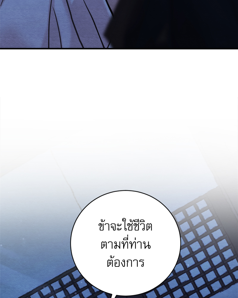 Painter of the Night - หน้า 41
