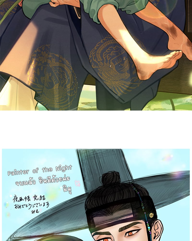 Painter of the Night - หน้า 88
