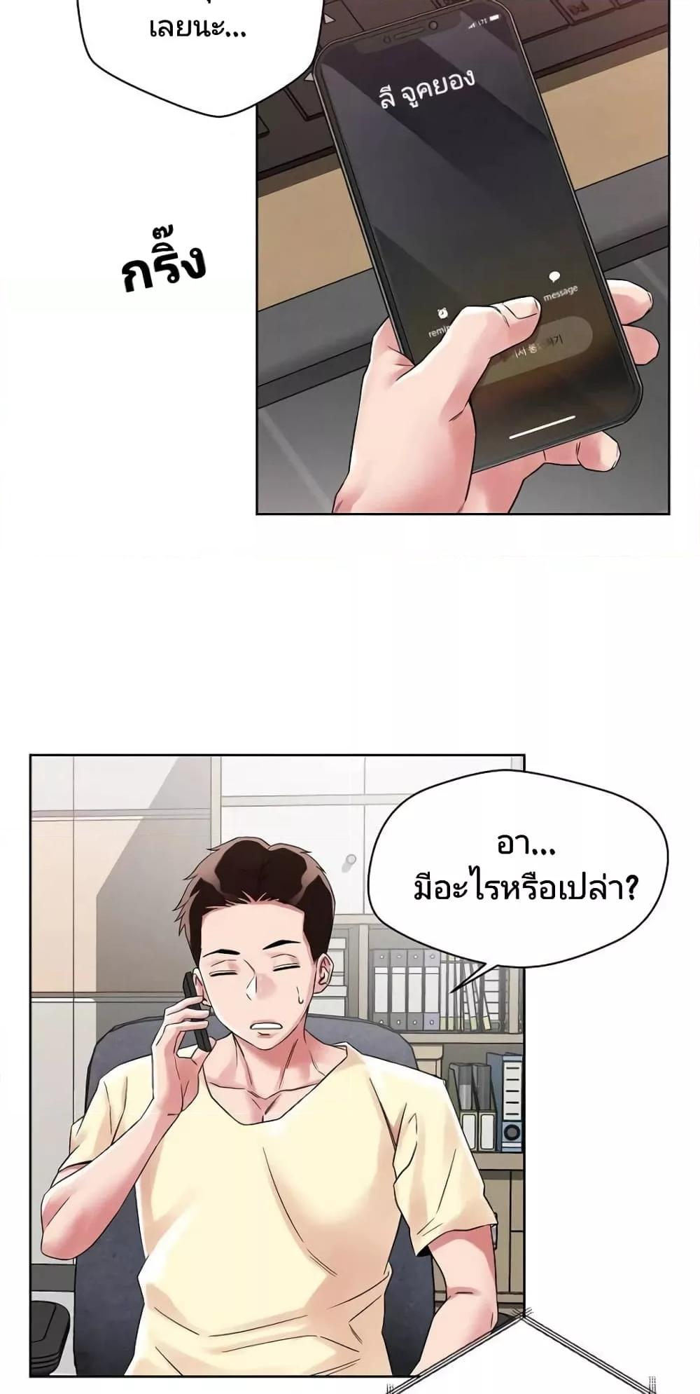 How Did We Get Here Lee Ji-Kyung - หน้า 16