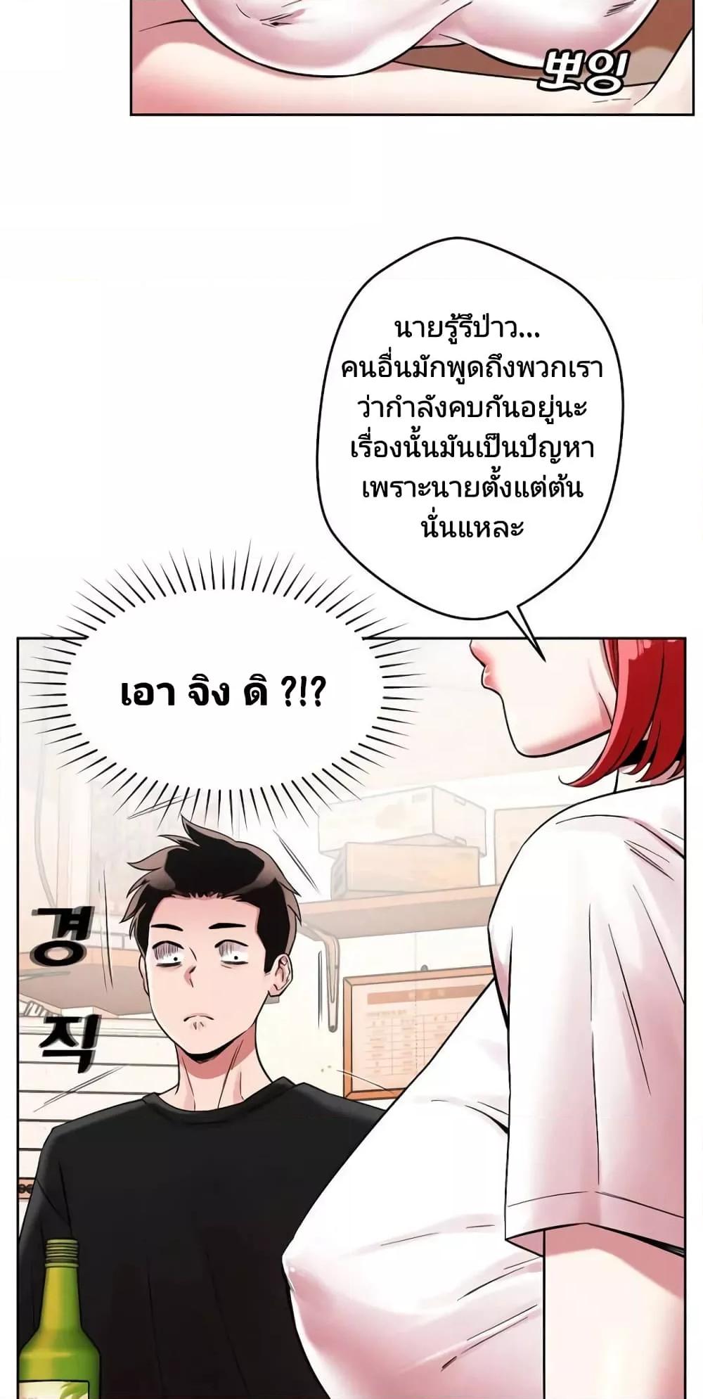 How Did We Get Here Lee Ji-Kyung - หน้า 48