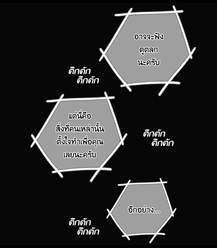 หอพัก 95! - หน้า 39