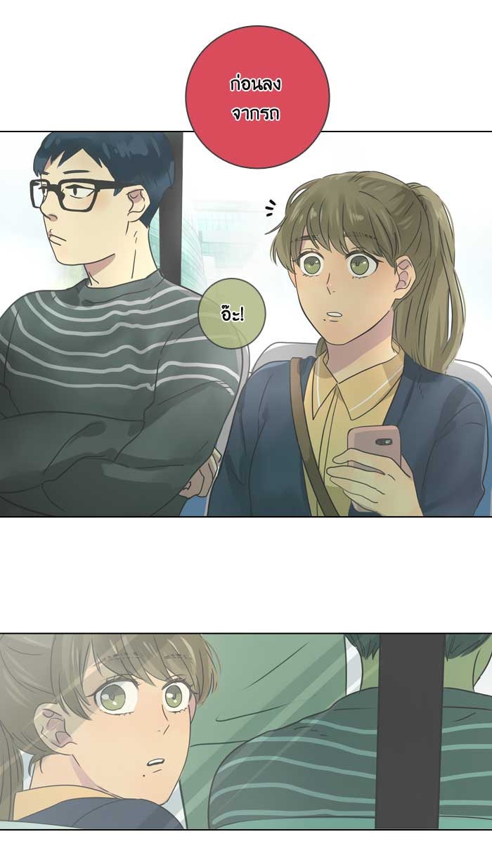 หอพัก 95! - หน้า 3