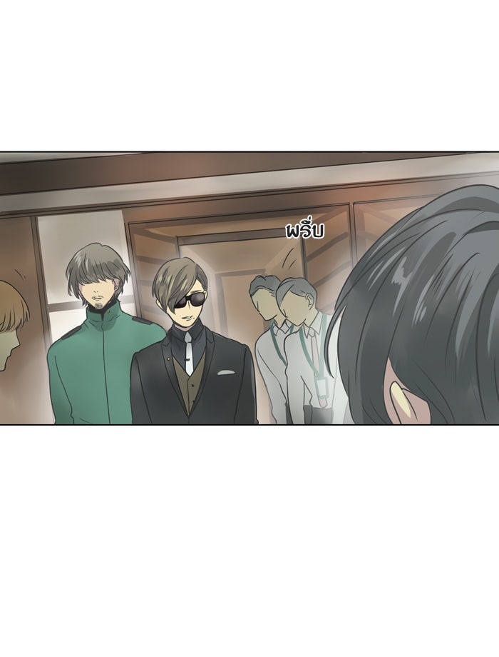 หอพัก 95! - หน้า 32