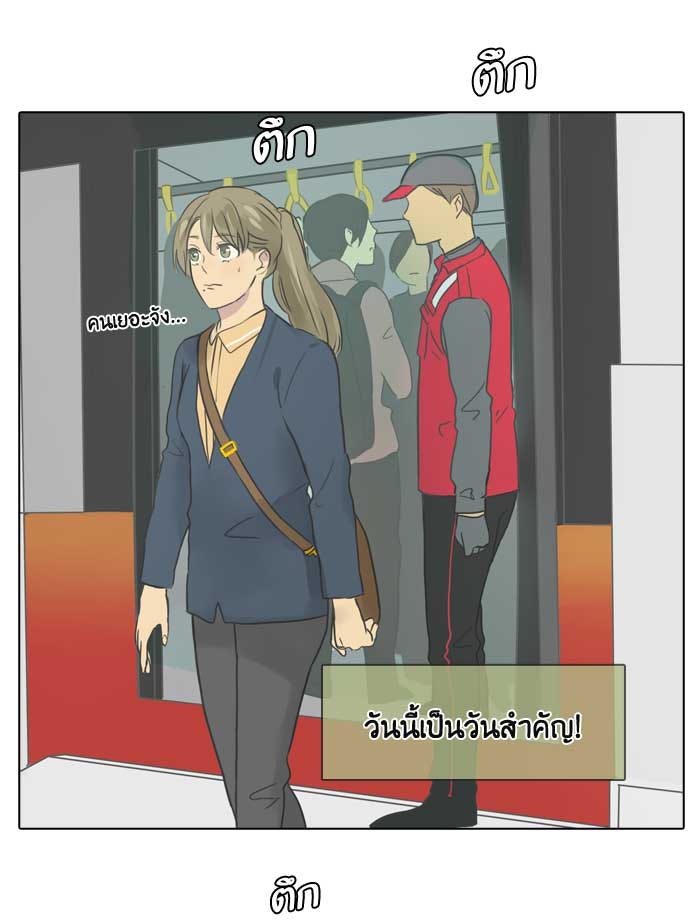หอพัก 95! - หน้า 5