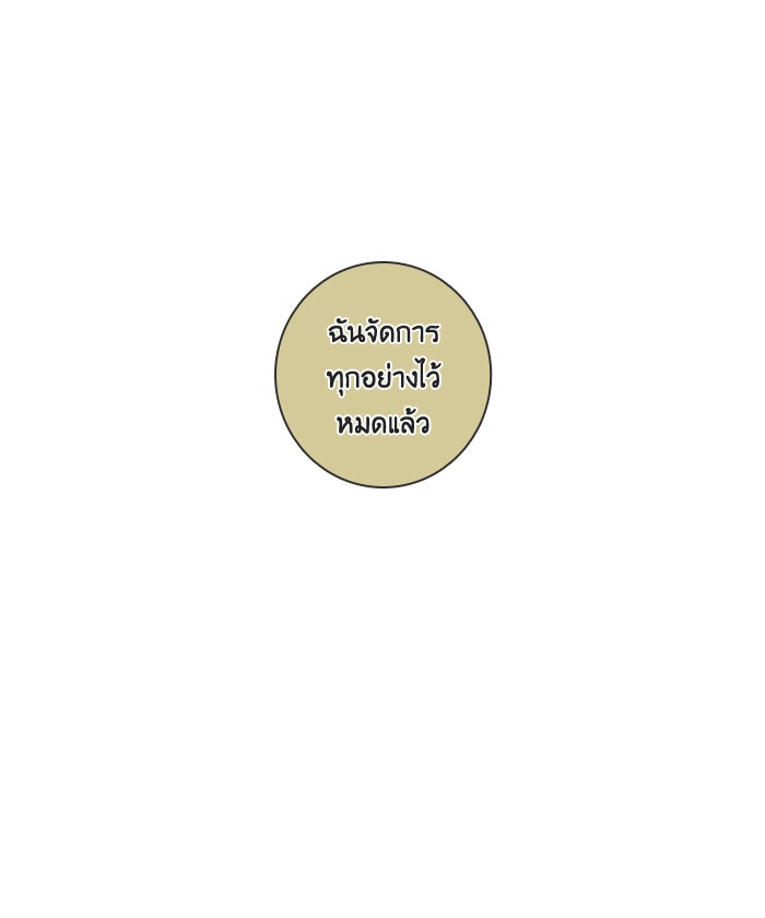 หอพัก 95! - หน้า 15