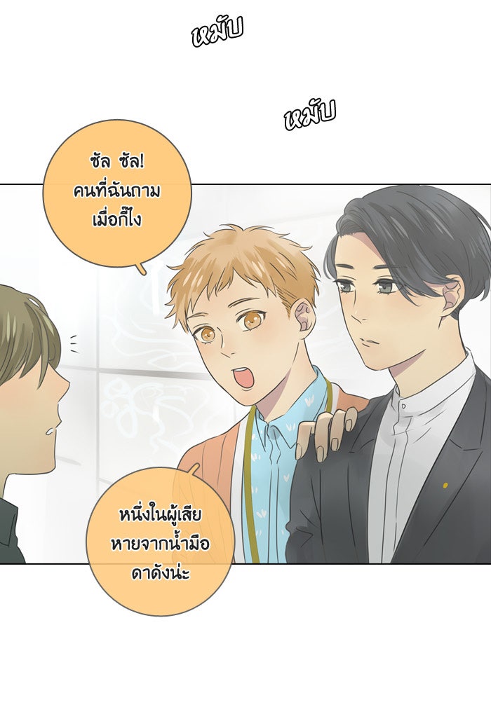 หอพัก 95! - หน้า 11