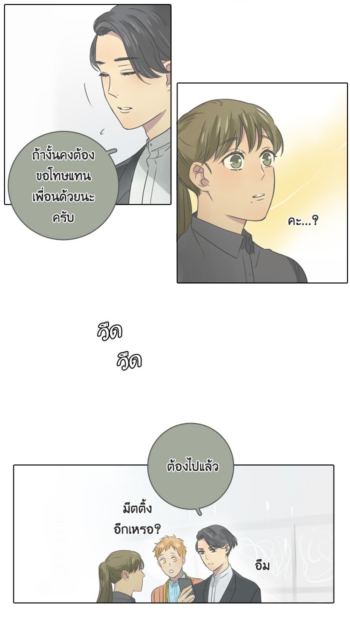 หอพัก 95! - หน้า 13