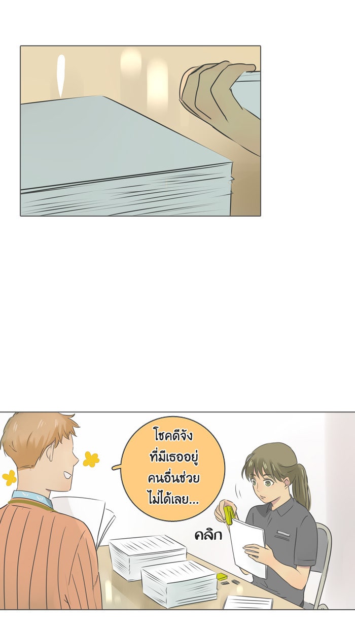 หอพัก 95! - หน้า 16