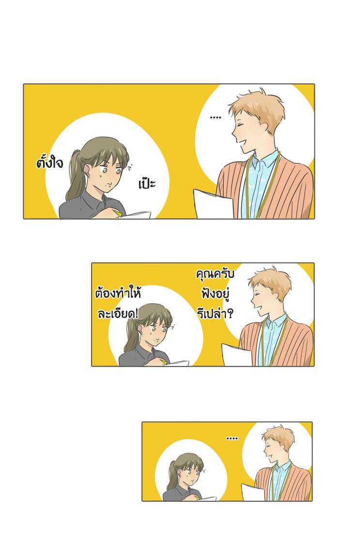 หอพัก 95! - หน้า 17