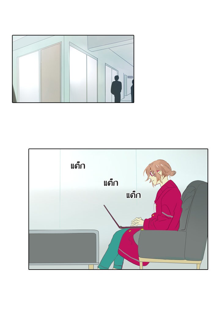 หอพัก 95! - หน้า 27