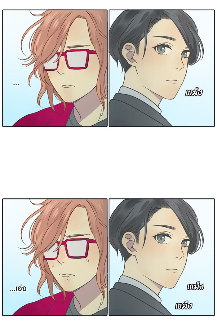 หอพัก 95! - หน้า 31