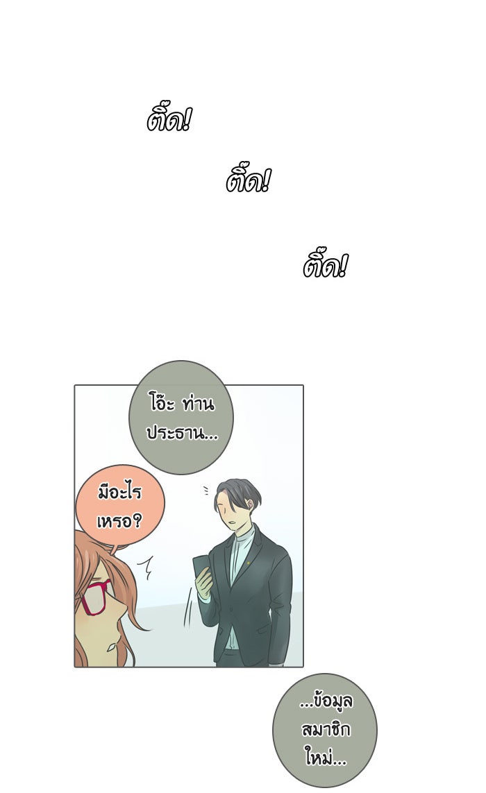 หอพัก 95! - หน้า 35