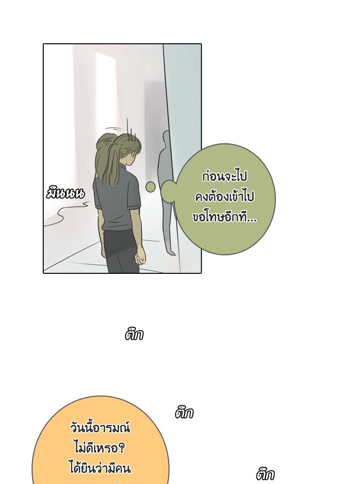หอพัก 95! - หน้า 4